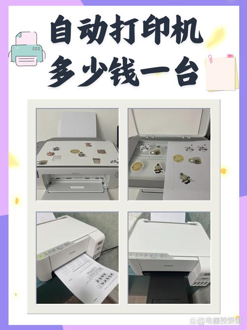 打印机莫名其妙自动打印截图