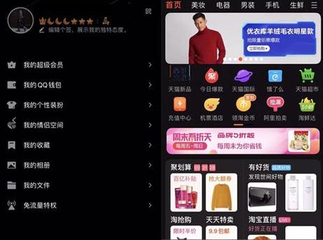 淘宝夜间模式设置方法
