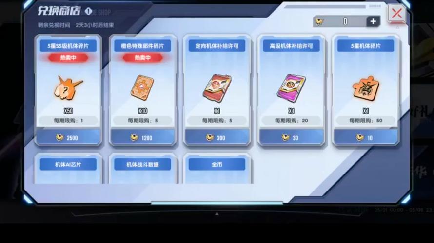 火红游戏厅兑换物品截图