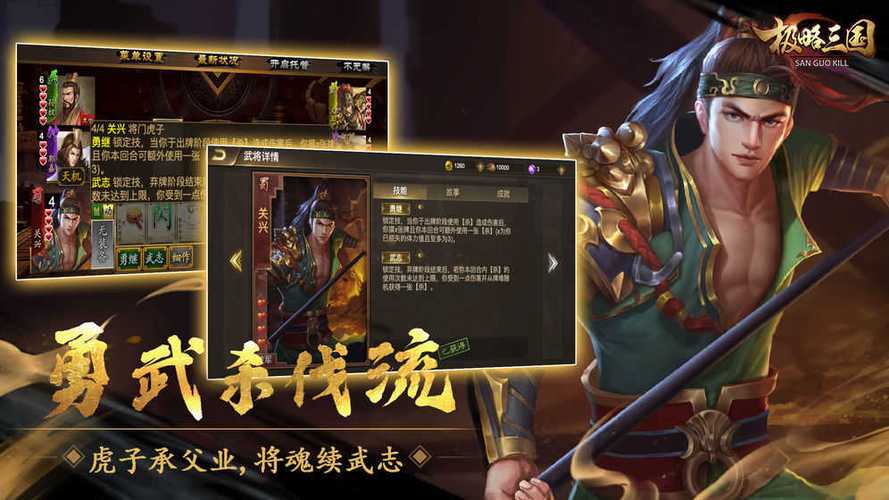 极略三国魔极天道猪叶子软件下载截图