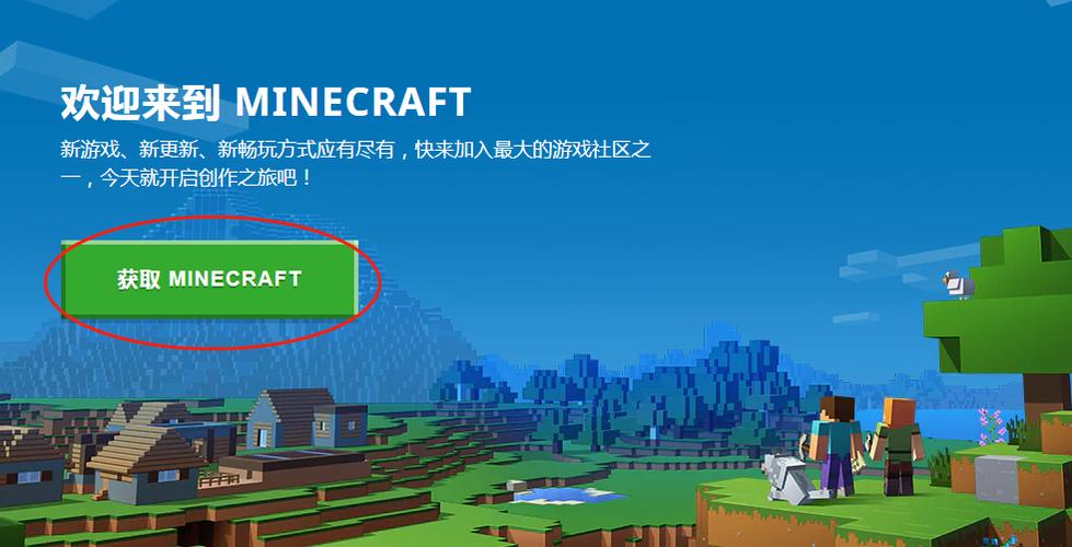 我的世界基岩版下载教程