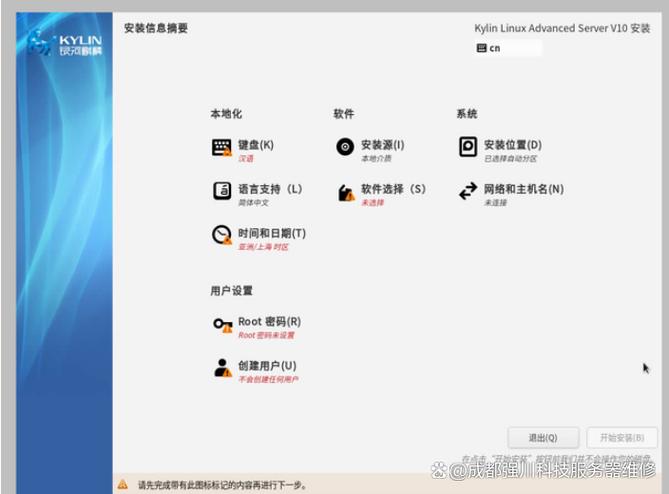 麒麟系统如何安装应用软件游戏截图