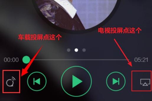 qq音乐怎么投屏歌词图标