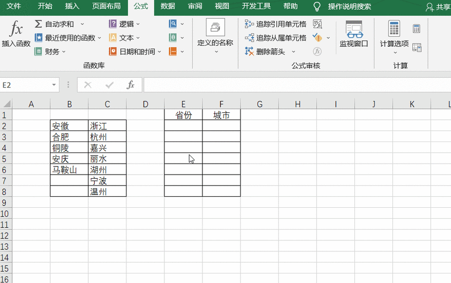 电子表格选择项怎么设置