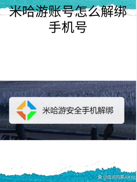 小米游戏中心如何绑定手机号截图