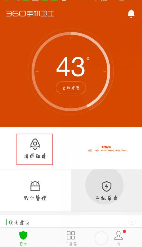 内存清理白名单在哪图标
