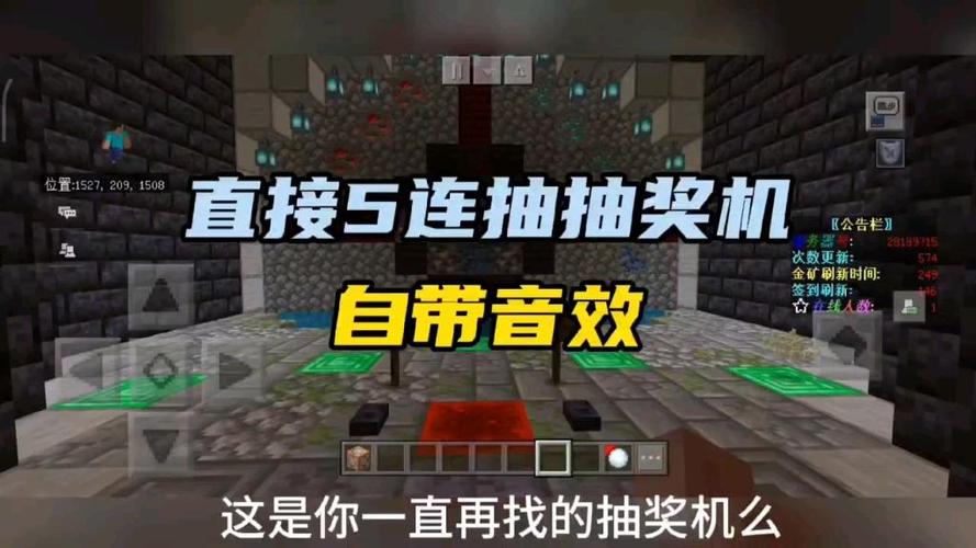 我的世界指令抽奖机