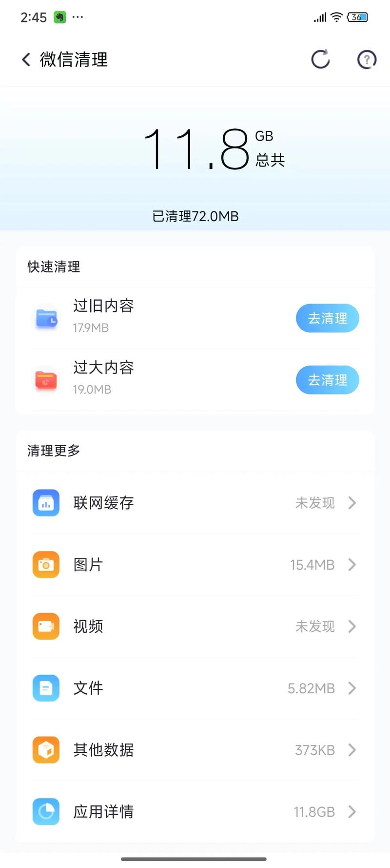 删除win10无效任务栏图标图标