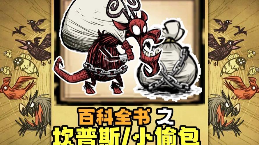 饥荒wiki游戏截图