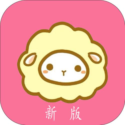 绵羊漫画app最新版下载缩略图