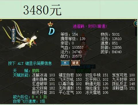 问道共鸣伤害好还是灵力好