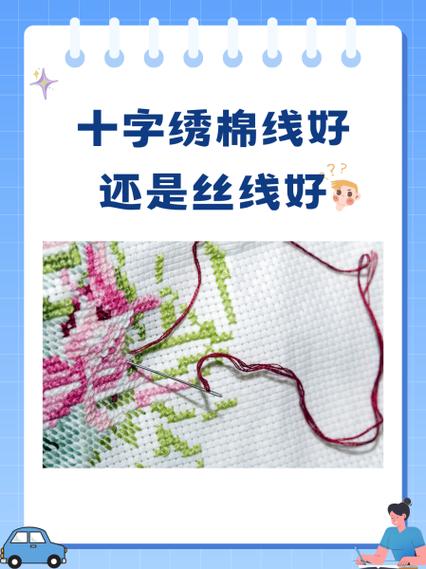 十字绣用线的好还是钻的好看缩略图