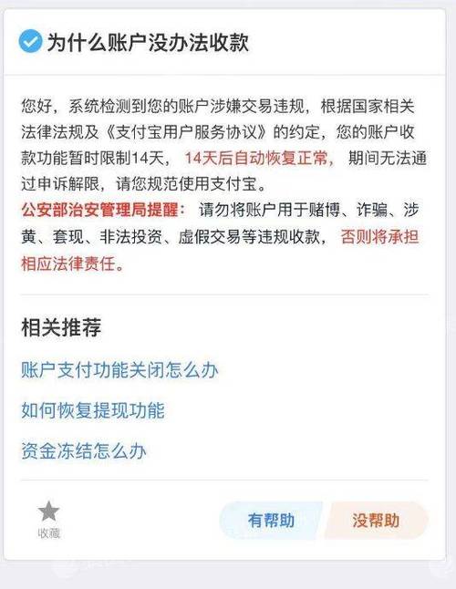 支付宝怎么设置不让任何人转账