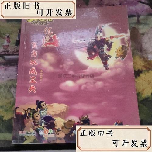 网易官网的进入方法截图