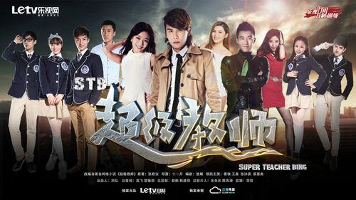 STB超级教师免费版