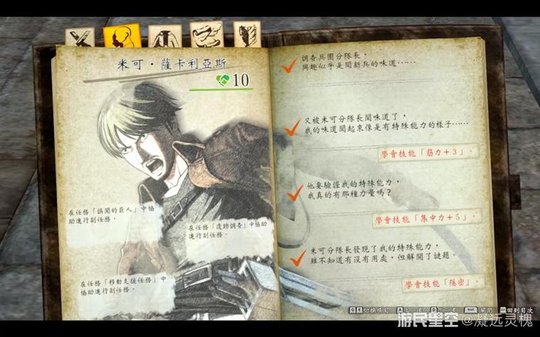 进击的巨人2锁区缩略图
