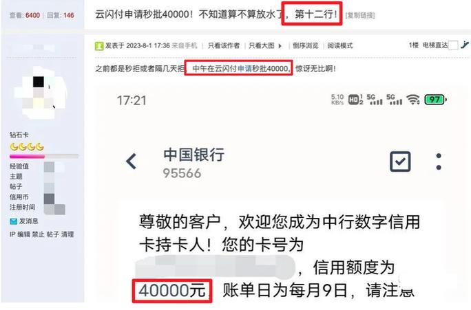 中国银行信用卡电话查询密码缩略图