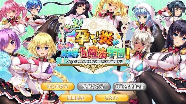 爆炎之孕异世界超恶魔学院汉化截图