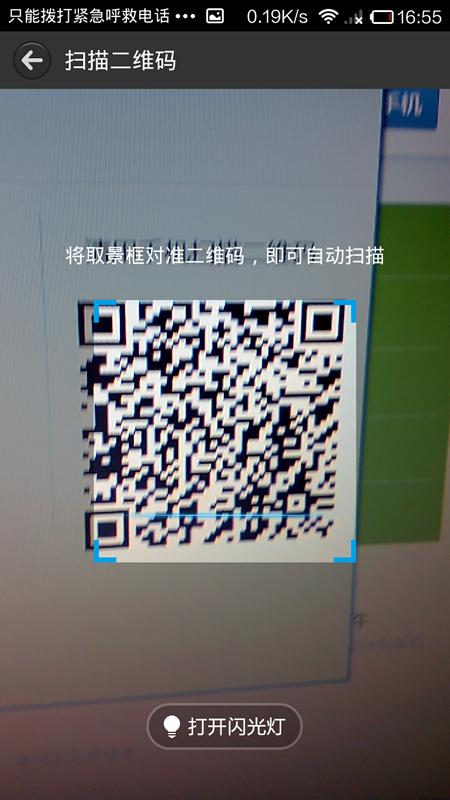 2345手机助手下载缩略图