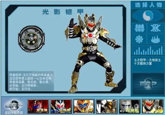 铠甲勇士激斗传手机版图标