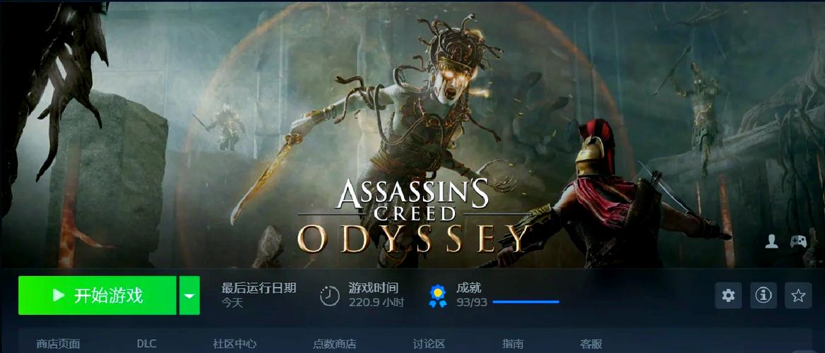 刺客信条奥德赛更新补丁缩略图