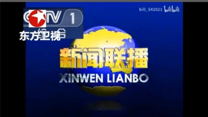 中央新闻联播app