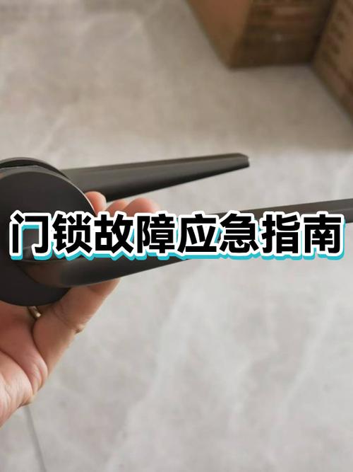 电子锁锁舌弹不出来截图