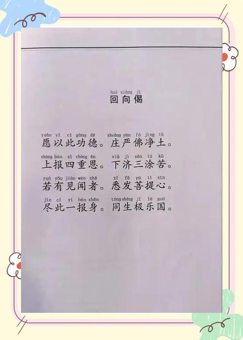 地藏经的诵读方法
