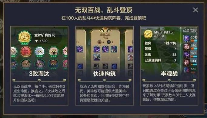 金铲铲之战最新玩法模式图标