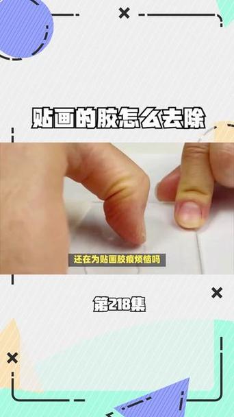 手机贴贴纸怎么去除截图