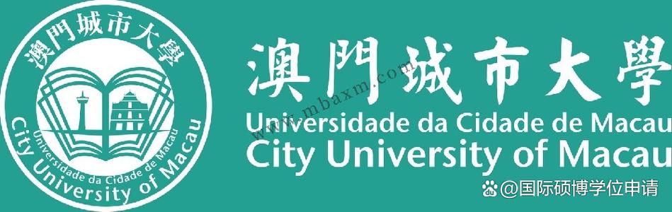 澳门城市大学相当于内地什么大学截图