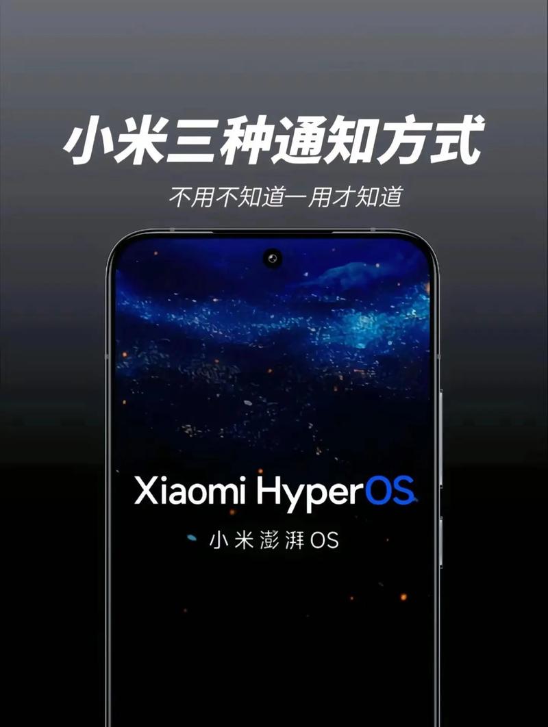 小米更多通知不折叠截图