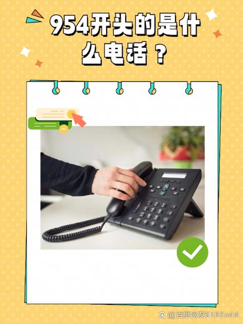 952开头电话不小心接了怎么办图标