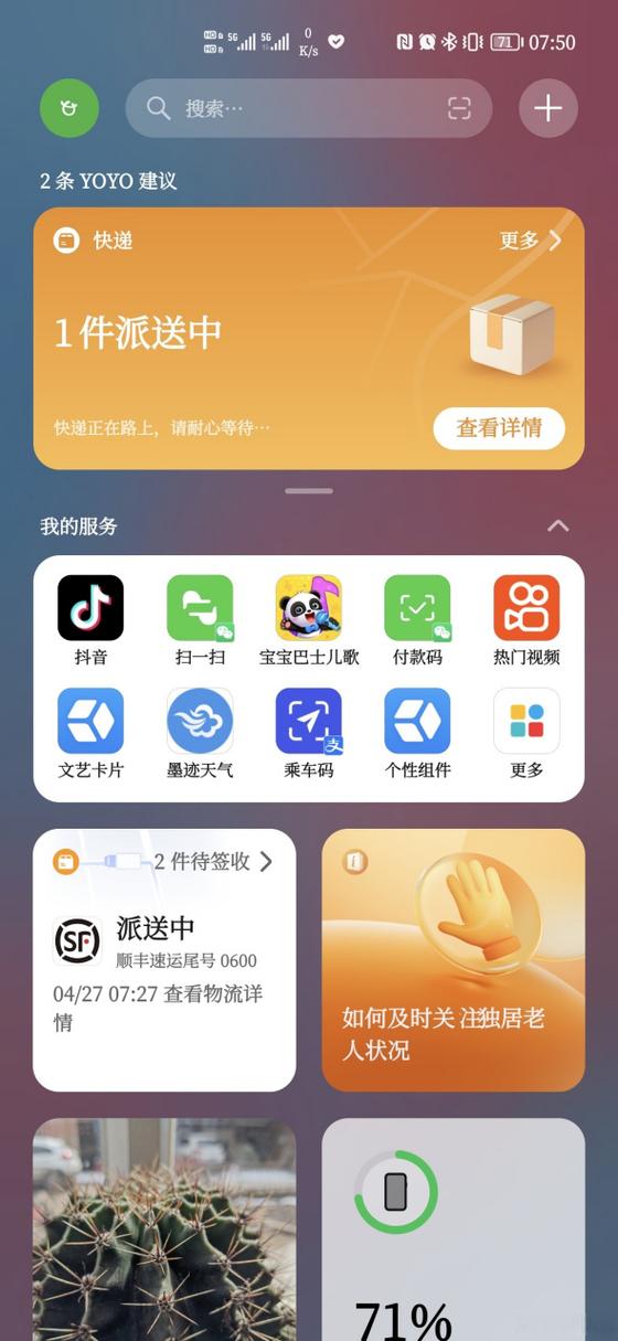YOYO建议下载游戏截图