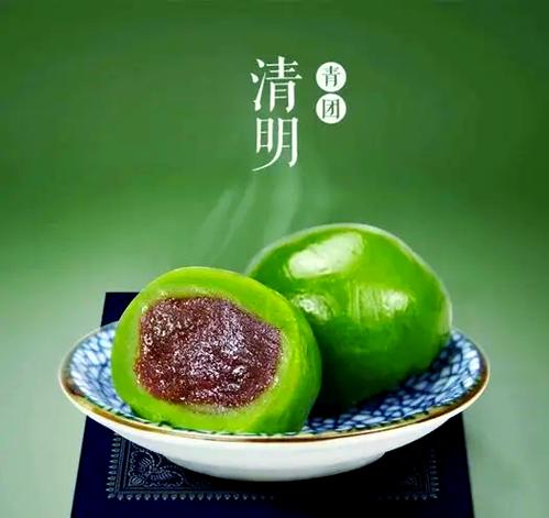 吃青团的寓意截图