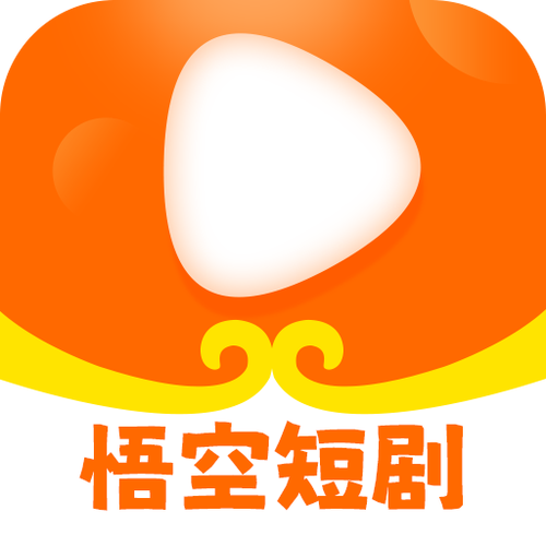 下载悟空免费短剧缩略图