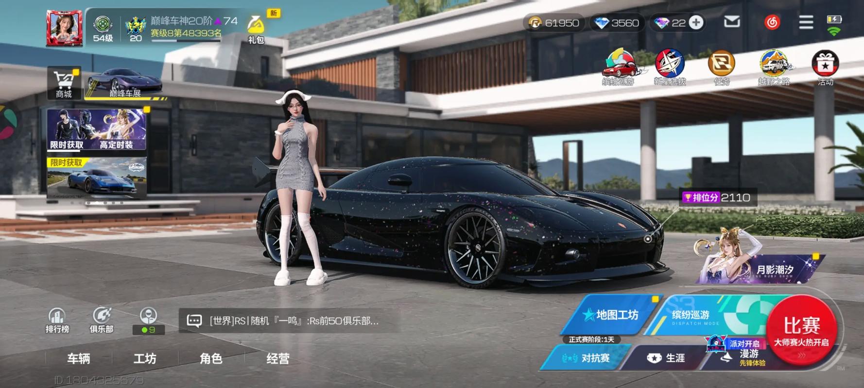 游戏90帧率修改