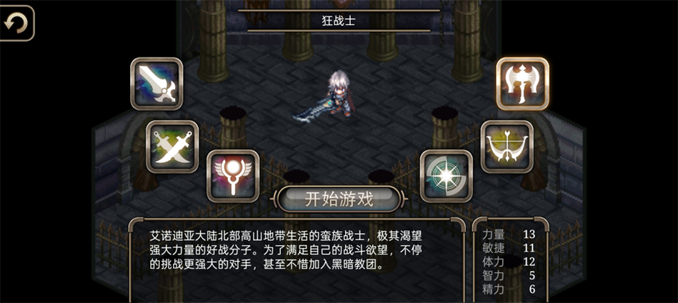 艾诺迪亚4中文安卓版