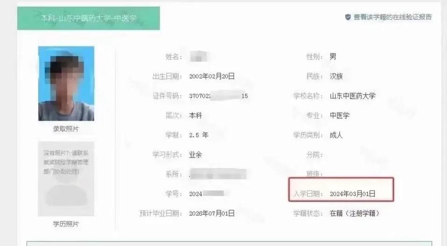 中专能不能查到学籍缩略图