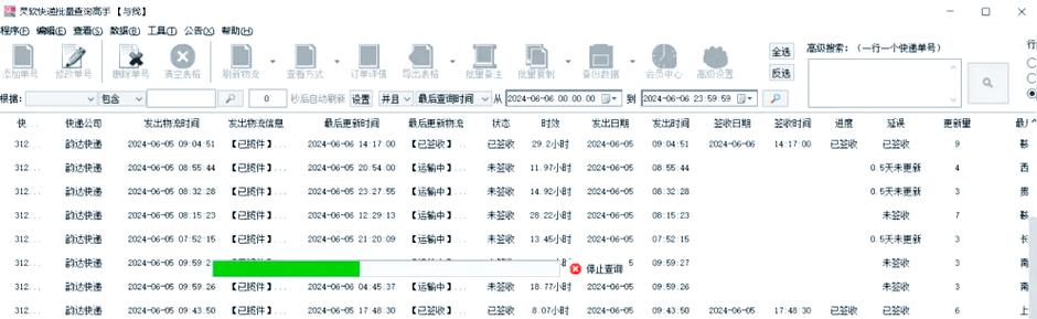 网上买手机多久能到截图