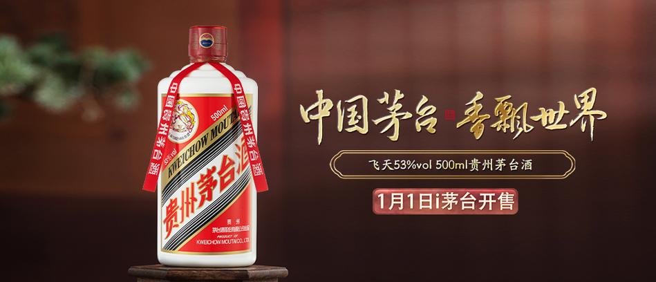 下载i茅台app官网