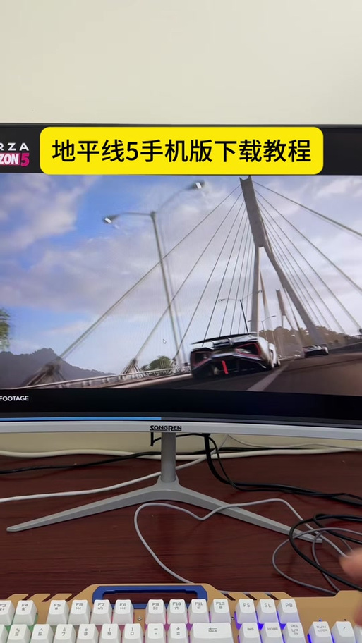 地平线4怎么关闭手柄震动截图