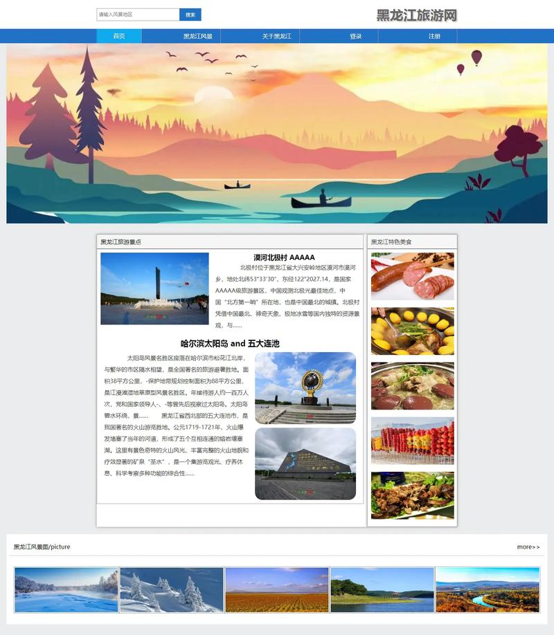 html在线运行缩略图