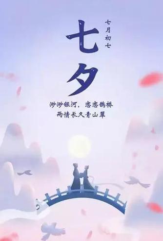 七夕节的文化内涵图标