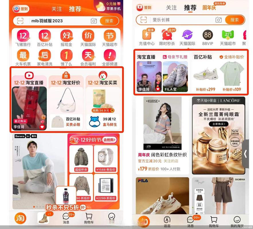 淘宝店铺买卖交易平台