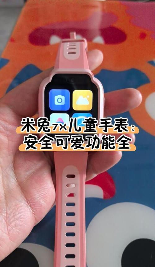一个米兔手表绑定手表的注意事项缩略图