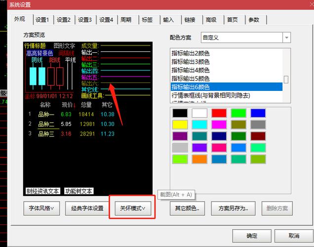 通达信窗口大小调整