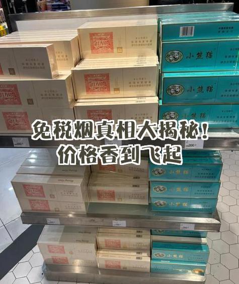 日本免税店烟一览表