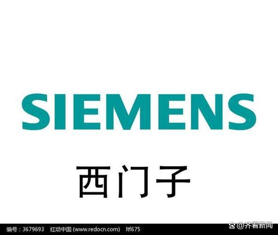 西门子洗衣机标志缩略图