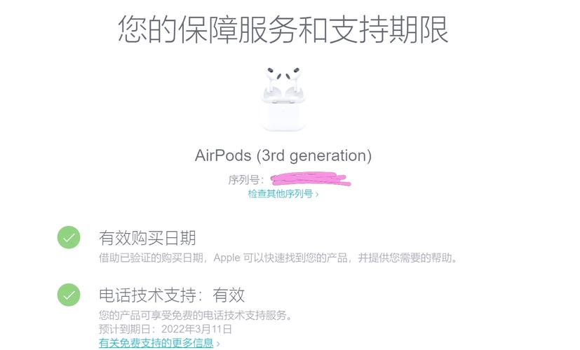 苹果亚太总部在哪里截图